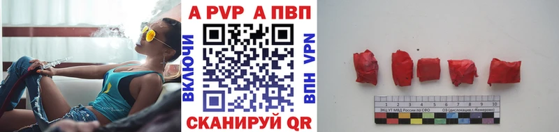 Alfa_PVP кристаллы Белоярский