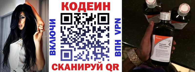 Кодеин Purple Drank  продажа наркотиков  Белоярский 