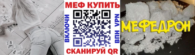 МЕФ VHQ MEGA tor Белоярский
